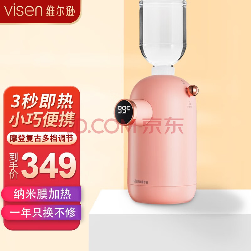 维尔逊 Visen 即热式饮水机复古迷你烧水壶旅行便携式电热水壶办公室小型速热泡茶机孟佳同款樱花粉 图片价格品牌报价 京东