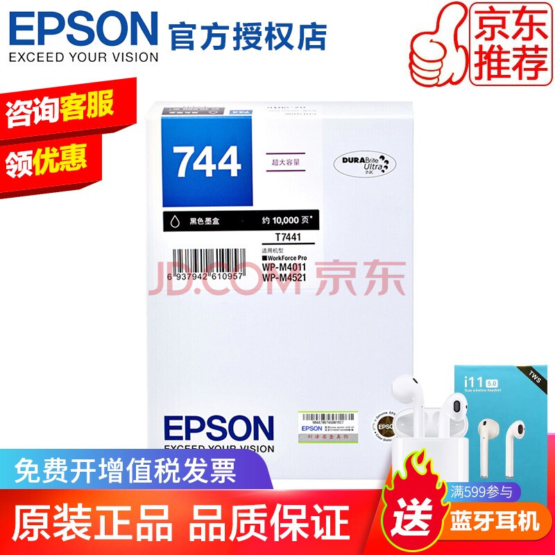 epson t7441