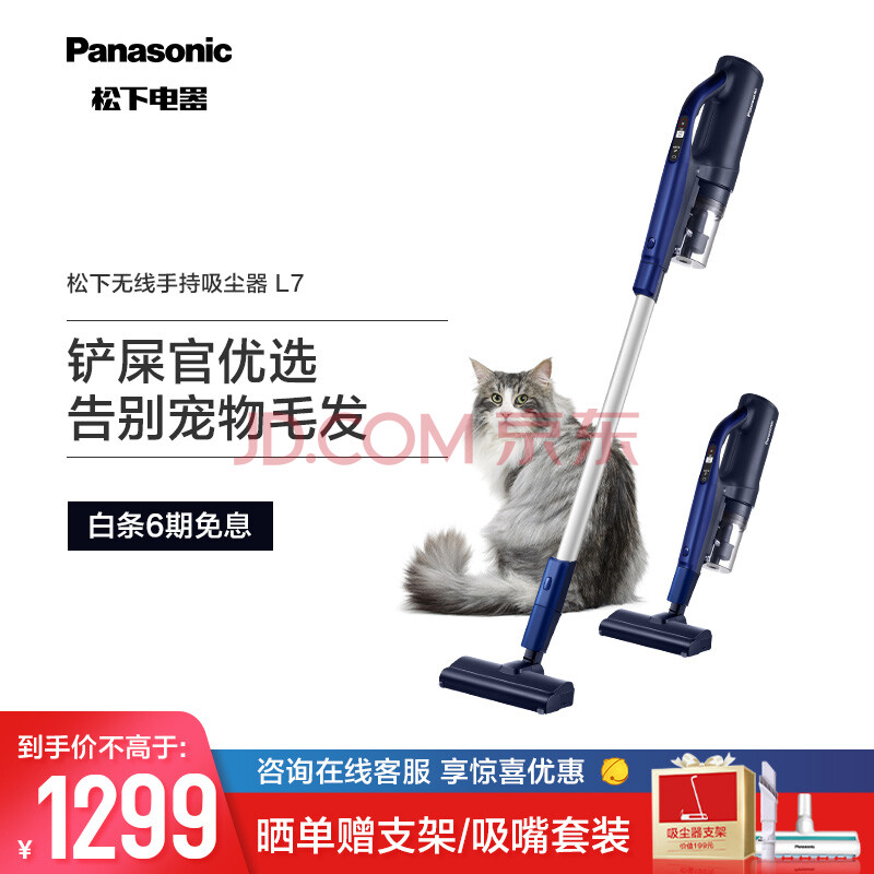 松下 Panasonic 手持吸尘器家用大功率无线吸尘器吸小狗毛吸尘器宠物家庭适用礼物实用mc Wdd91 A 星空蓝 图片价格品牌报价 京东