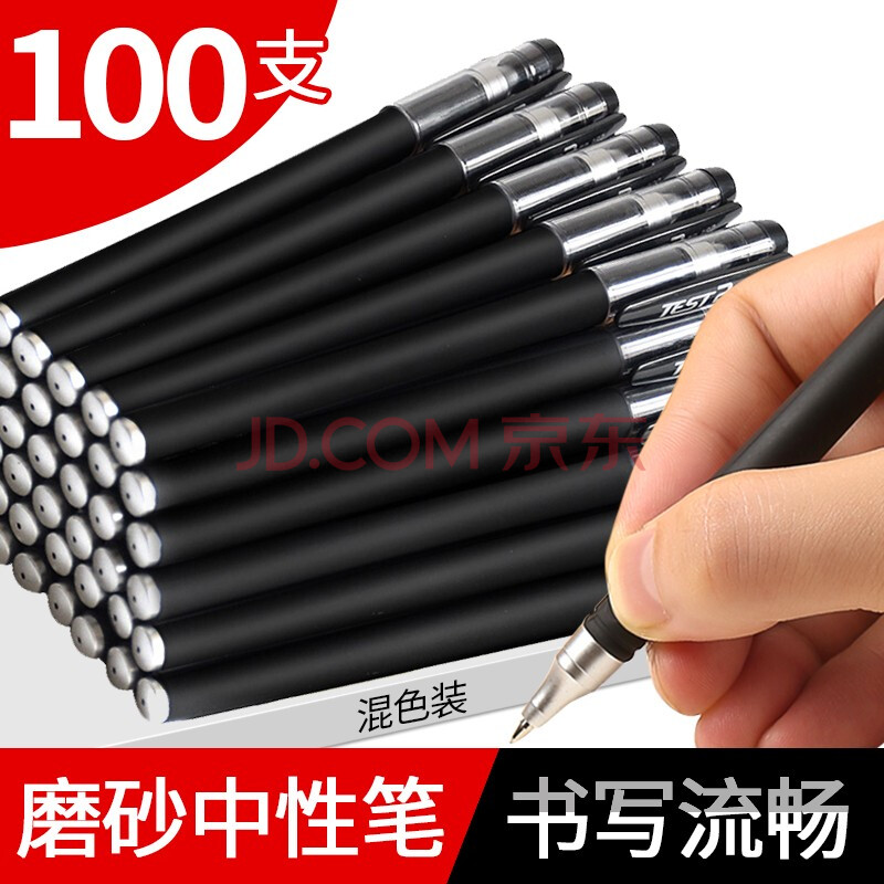 文阁书香100支中性笔黑色0.5mm针管头子弹头水笔简约签字笔学生用考试用 