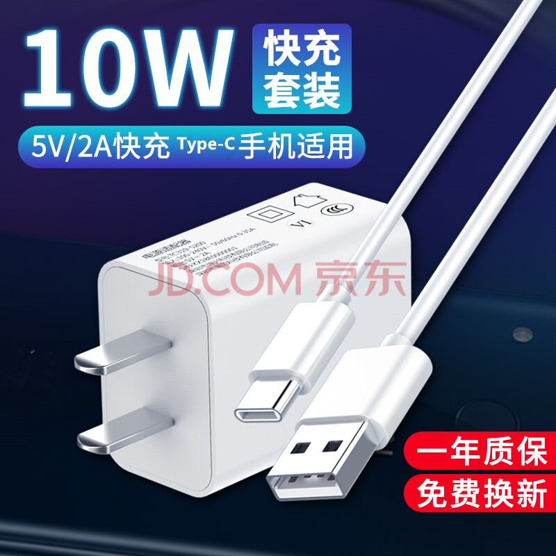 即满适用中兴充电器快充v2020孝心版/2021/axon20/11远航10数据线插头 即满适用中兴充电器快充v2020孝心版/2021/axon20/11远航10数据线插头