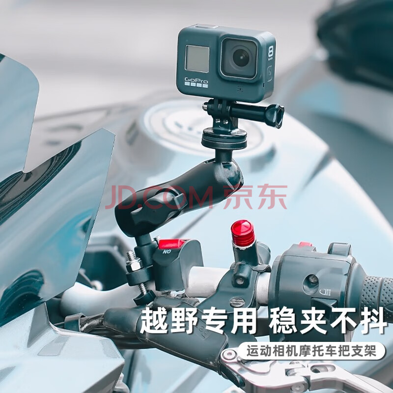 Surewo适用gopro配件摩托车车把支架大疆action运动相机insta360骑行固定车把支架 图片价格品牌报价 京东