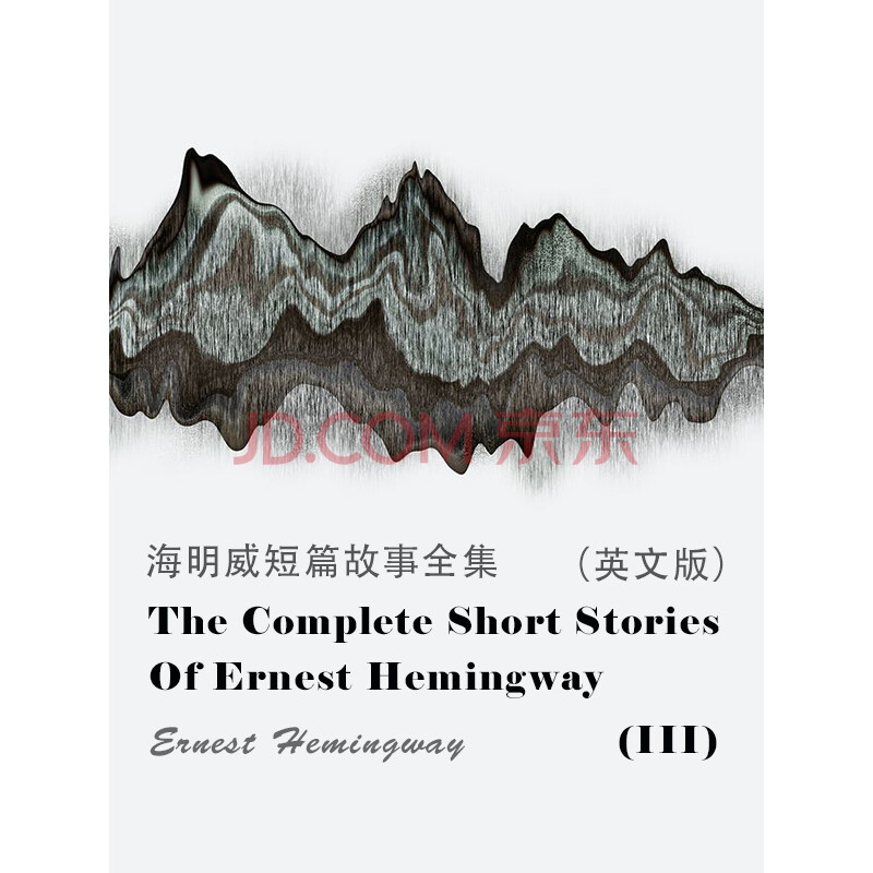 海明威作品选:The Complete Short Stories Of Ernest Hemingway 海明威短篇故事集(3)(英文版)》(海明威)电子书下载、在线阅读、内容简介、评论– 京东电子书频道 海明威作品选:The Complete Short Stories Of Ernest Hemingway 海明威短篇故事集(3)(英文版)》(海明威)电子书下载、在线阅读、内容简介、评论– 京东电子书频道