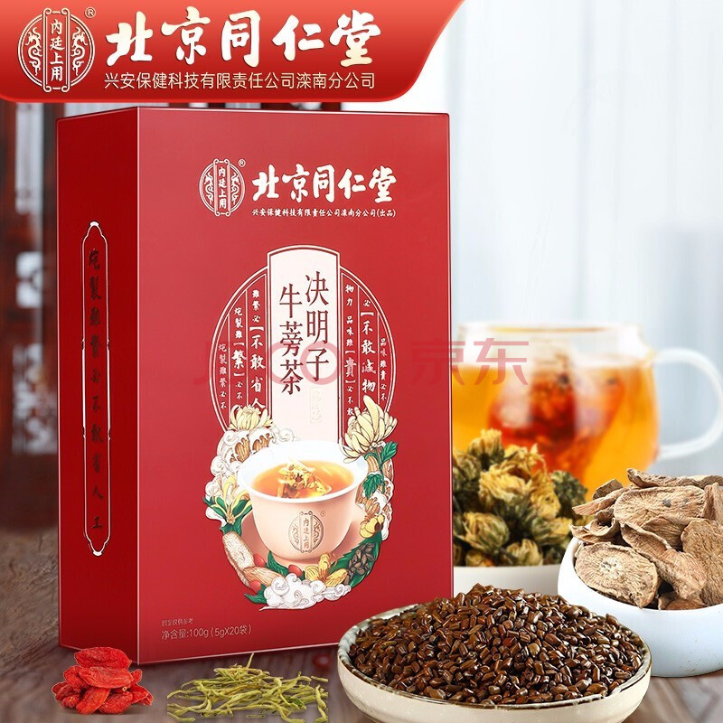北京同仁堂菊花决明子茶牛蒡根茶枸杞桂花茶金银花茶五宝茶熬夜茶养生花草茶泡水喝的袋泡茶一盒装 图片价格品牌报价 京东 北京同仁堂菊花决明子茶牛蒡根茶枸杞桂花茶金银花茶五宝茶熬夜茶养生花草茶泡水喝的袋泡茶一盒装 图片价格品牌报价 京东