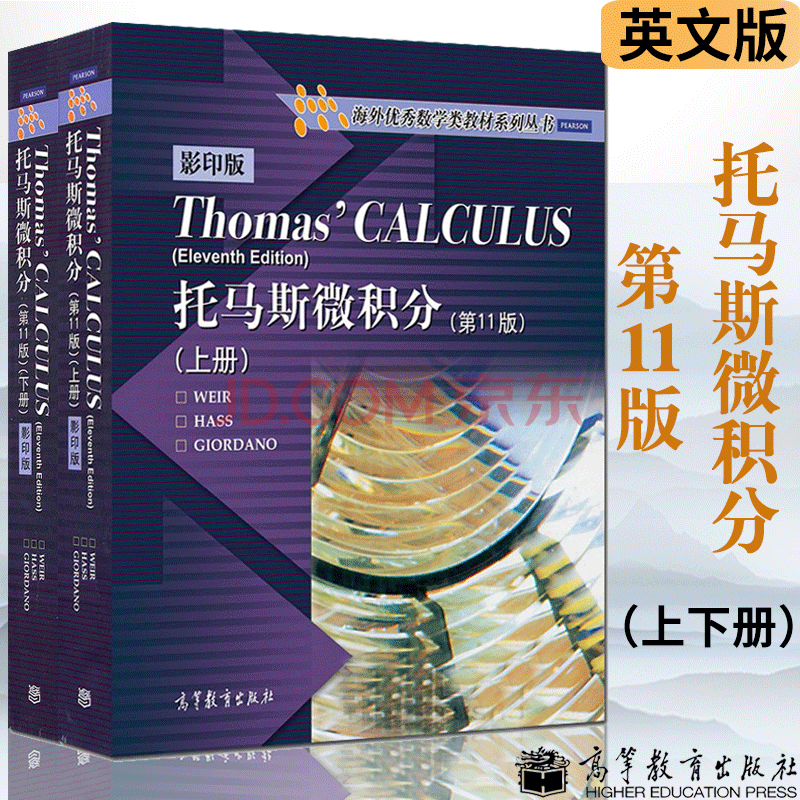 thomas calculus 11th edition 下册answers
