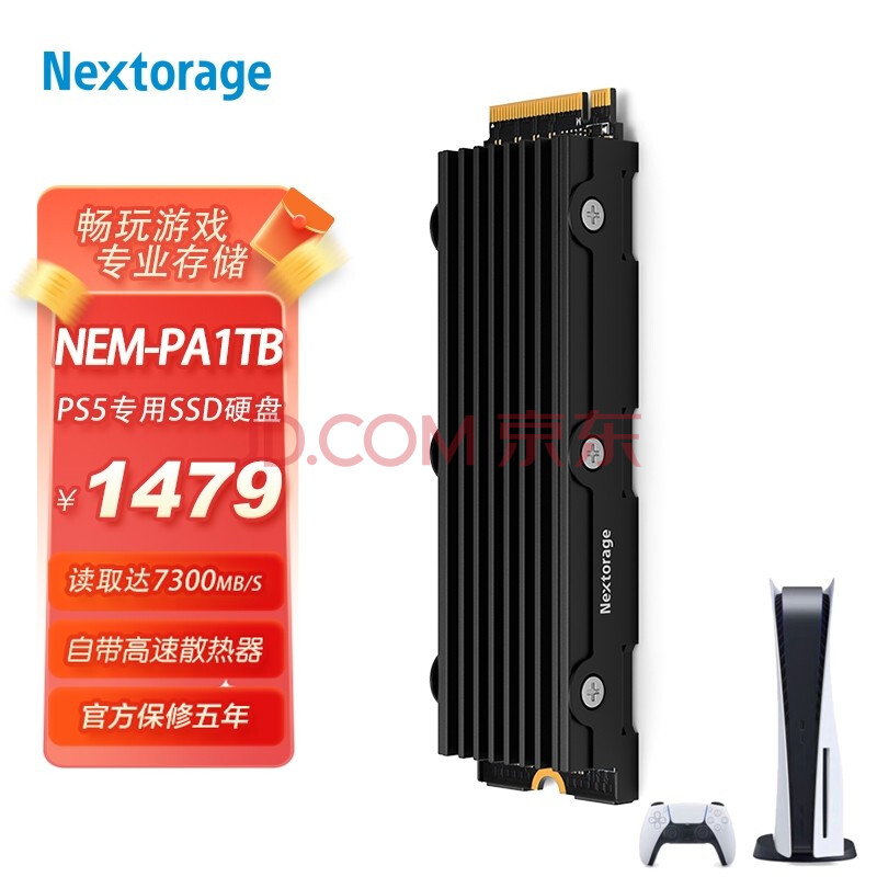 【新品未開封品】extorage PS5対応 1TB SSD NEM-PA M.