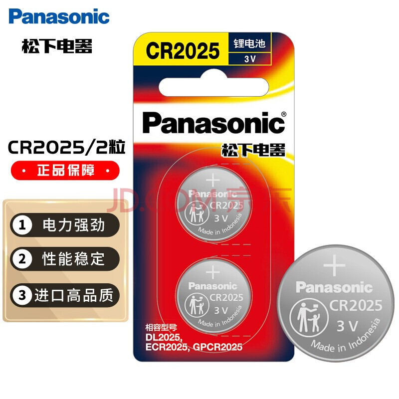 最新最全の まとめ ボタン電池 パナソニック コイン形リチウム電池 CR2025P 4902704242341 1個 fucoa.cl