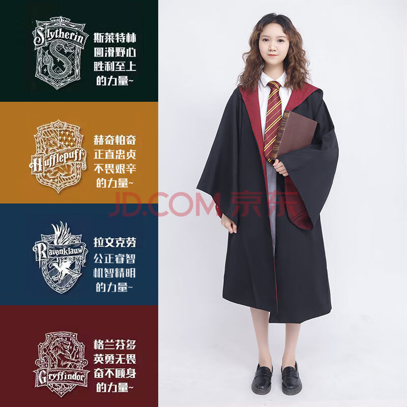哈利波特魔法袍男女同款usj环球影城服装春夏新品格兰芬多霍格沃茨学院巫师袍波特黄 赫奇帕奇xs 145 155 原版 魔法袍 领带 衬衫 毛衣 围巾 图片价格品牌报价 京东