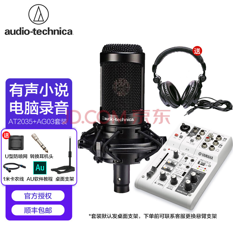 愛用 audio-technica AG AT2035 Audio-Technica 03 ヤマハ AG03 - www