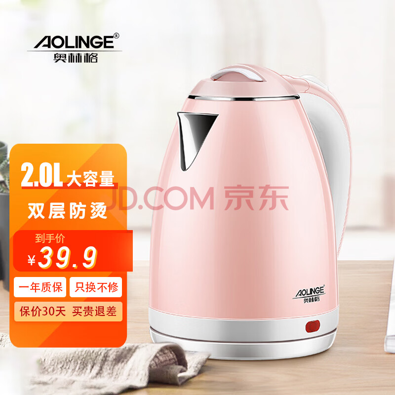 奥林格(AOLINGE)电水壶家用防烫电热烧水壶食品级不锈钢电热水壶大 ...