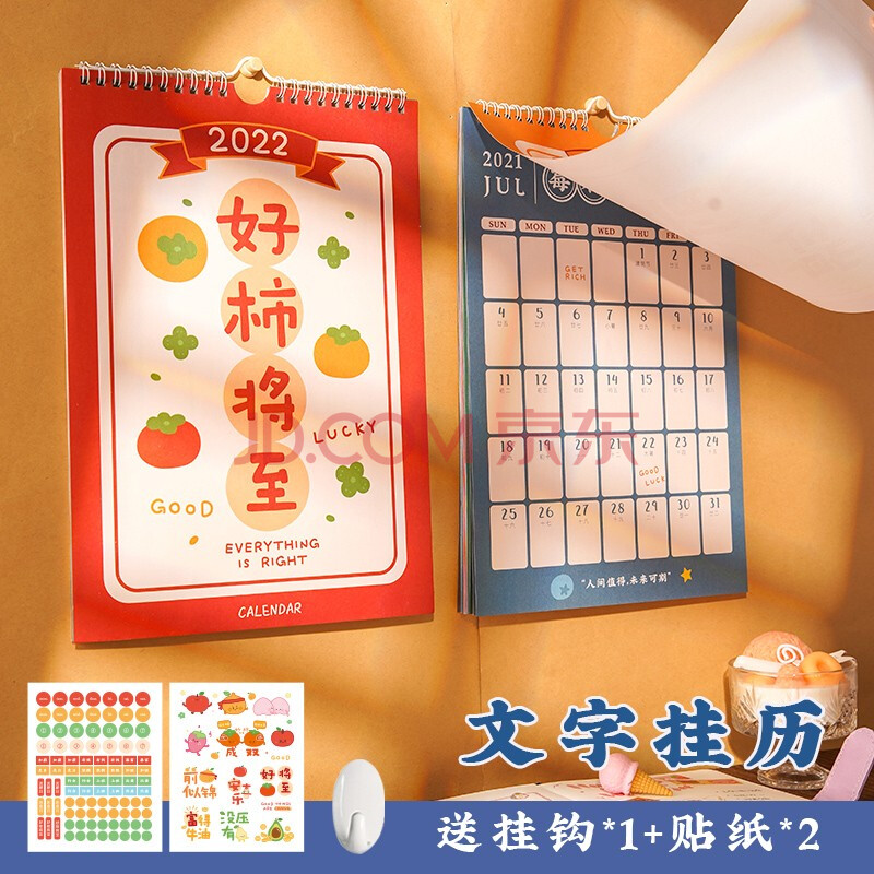 纸欧莉2022水果文字挂历宿舍家用可爱卡通自律计划考研打卡日常 ...