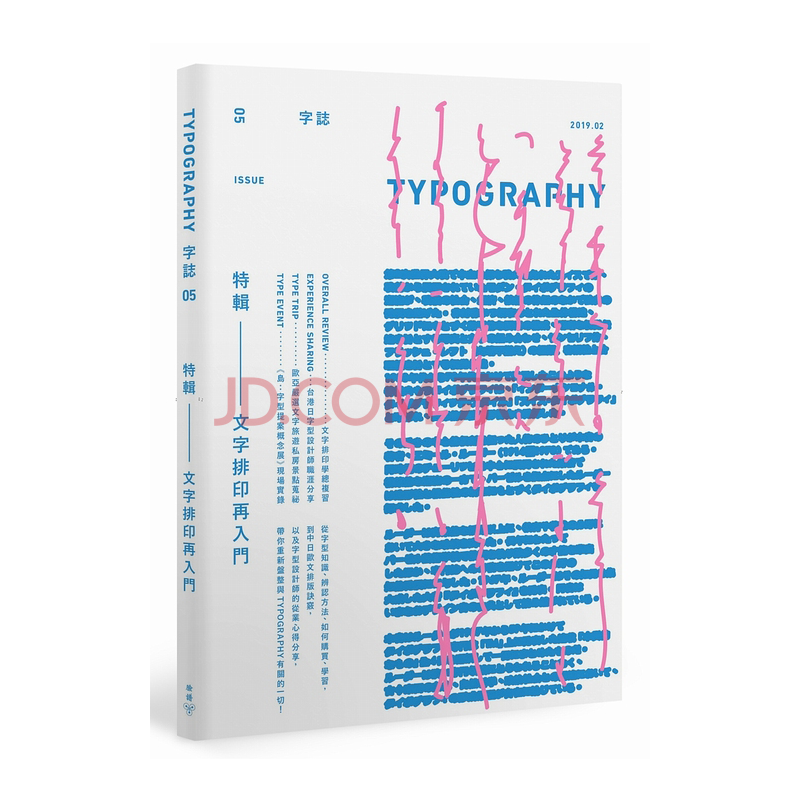 Typography 字志 Issue 05 文字排印再入门港台原版卵形叶忠宜脸谱出版 摘要书评试读 京东图书