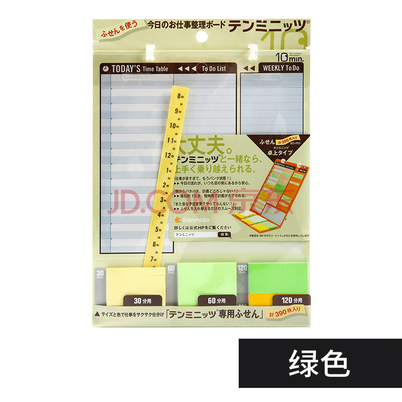日本kanmido甘美堂时间管理便贴板桌面立式便签计划板便利贴板n次贴绿色
