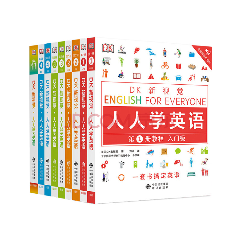 Dk新视觉人人学英语第1 4册教程 练习册 英语语法全书 摘要书评试读 京东图书