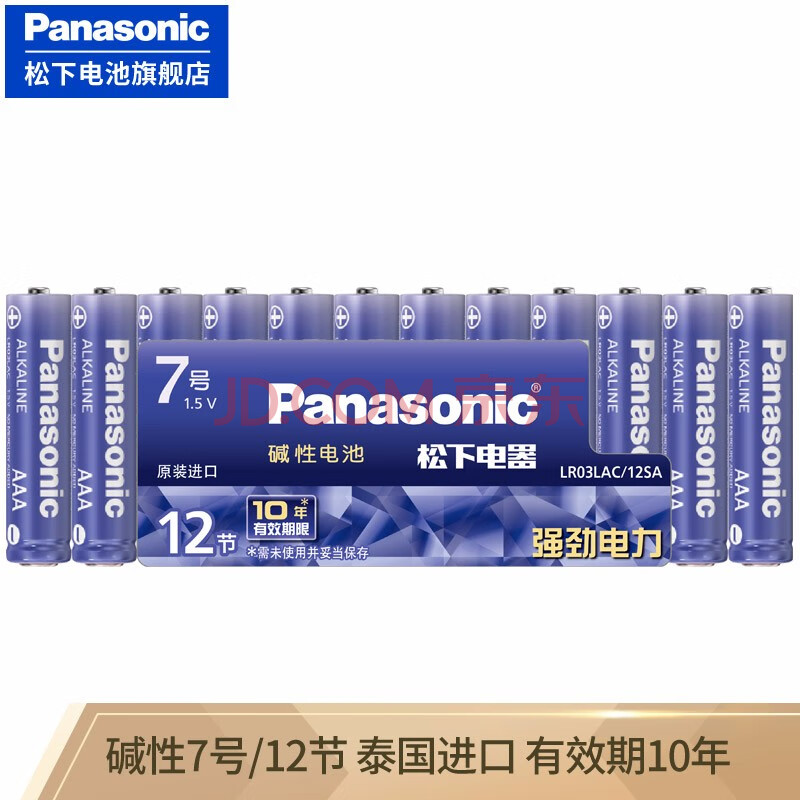 松下 Panasonic 7号电池碱性电池七号aaa型数码相机玩具遥控器电池12粒装 图片价格品牌报价 京东