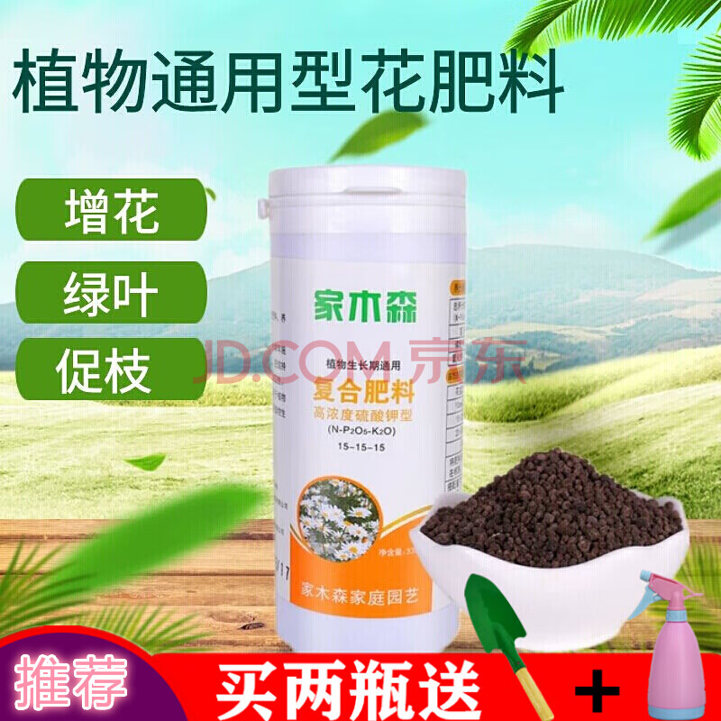 复合肥料植物通用型氮磷钾三元缓释多元素家用盆景肥料控释营养颗粒花肥通用型复合肥 335克 图片价格品牌报价 京东