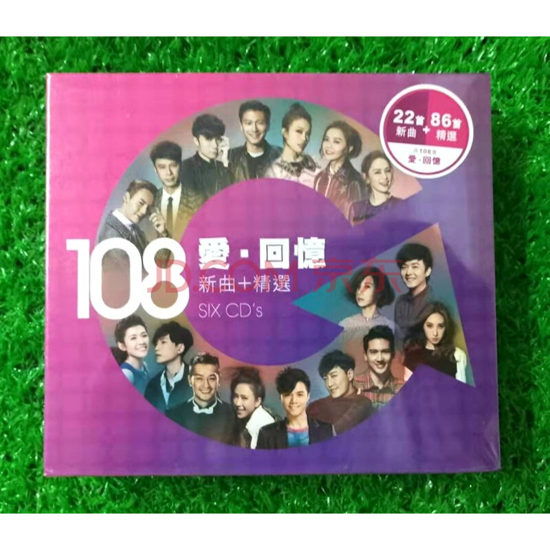 英皇娱乐群星爱 回忆108 新曲 精选6cd 正版全新未拆封 京东jd Com