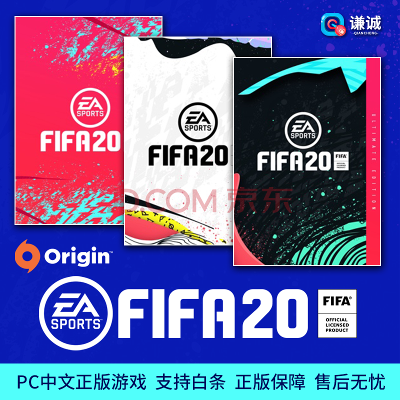 Origin正版pc中文fifa21 Fifa 足球 绿点充值橘子会员充值普通版 京东jd Com