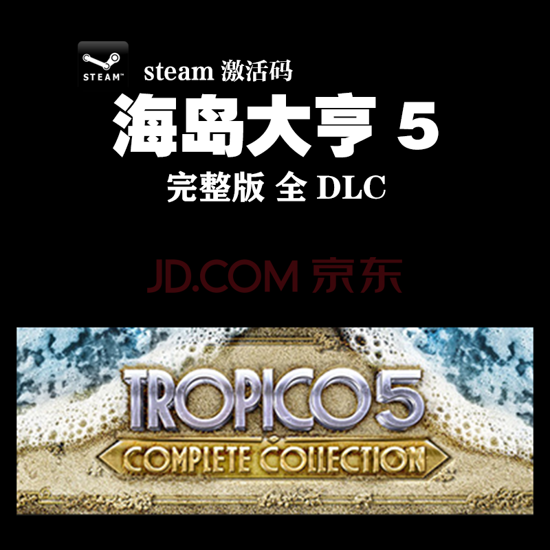 Pc正版steam海岛大亨5全dlc完整版tropico 5 Complete Collection 完全版英语 京东jd Com