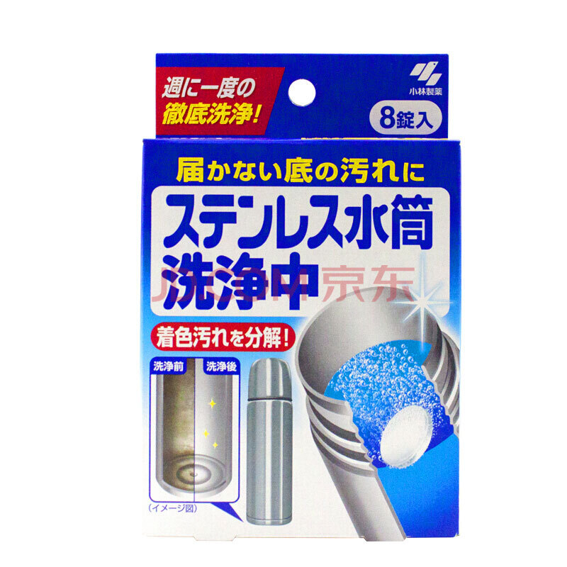 小林制药 Kobayashi 保温杯茶壶杯子水垢污垢清洁剂不锈钢水杯洗净中 图片价格品牌报价 京东