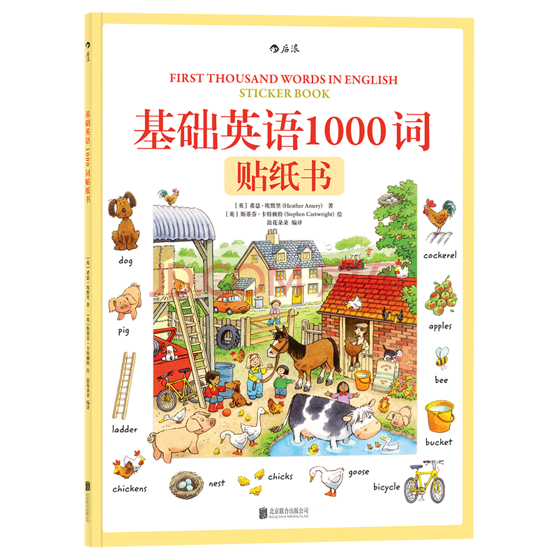 基础英语1000词贴纸书usborne儿童单词书3 6岁 摘要书评试读 京东图书