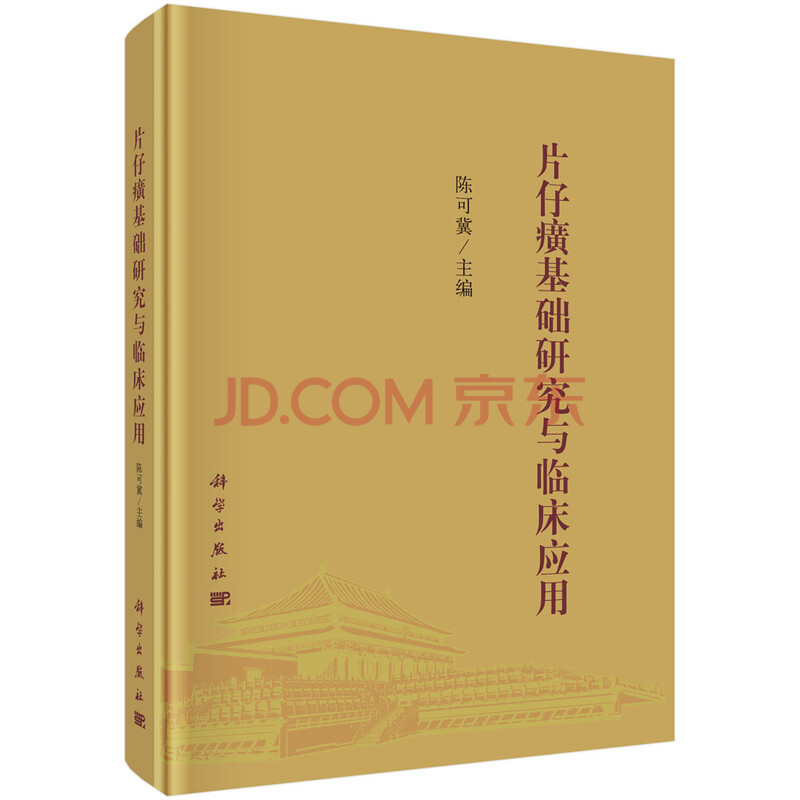 贺新阿胶药理研究成果被国际权威学术期刊收录 海外热点