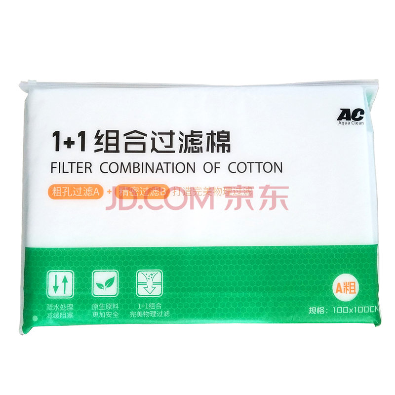 Ac滤材中空球培菌球石英球3d益菌屋细菌屋过滤棉开缸伴侣鱼缸水族箱过滤材料a棉粗孔过滤 1米 1米 图片价格品牌报价 京东