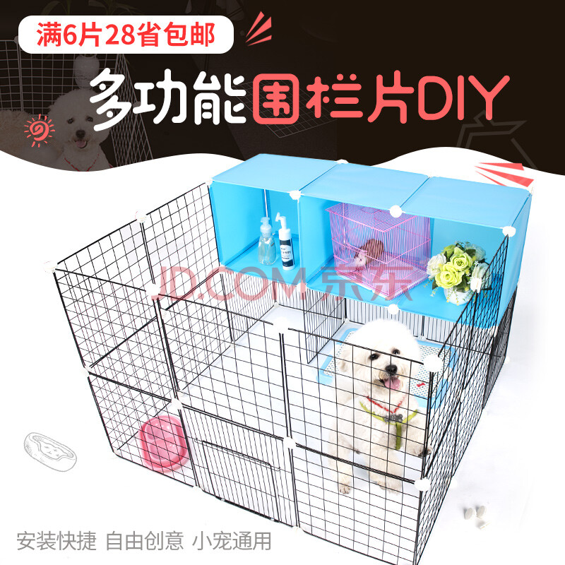 Diy兔笼狗围栏鸟笼子猫笼铁网围栏小宠笼子荷兰猪刺猬猫兔狗鸟笼子小型犬黑色方格网片1片35 35带2卡扣 图片价格品牌报价 京东