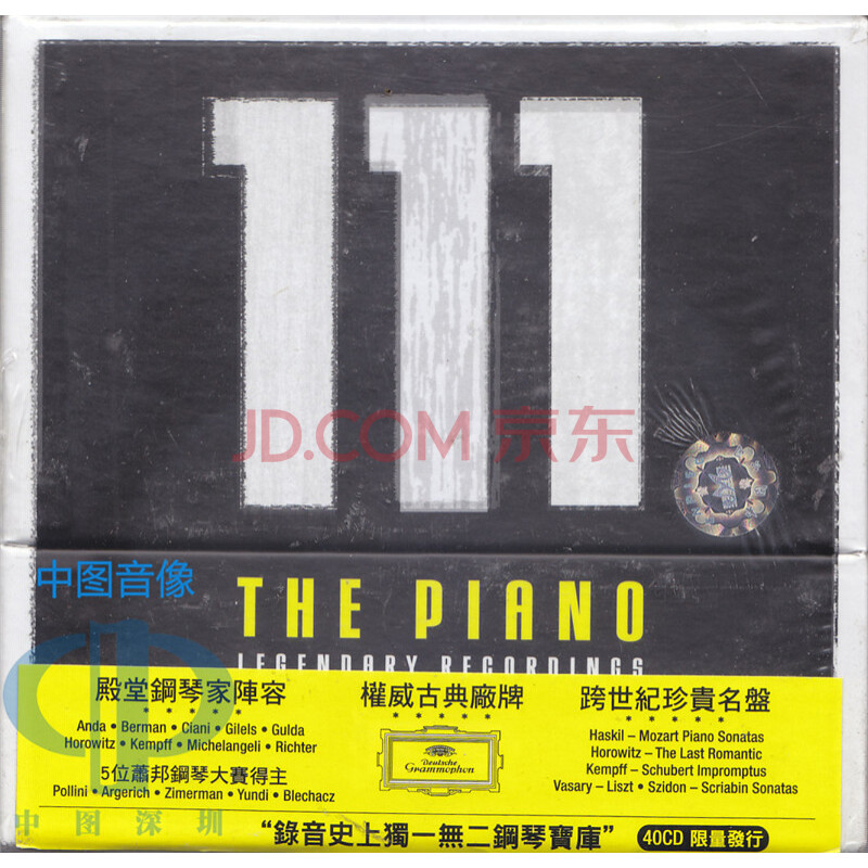 中图音像】 111: The Piano 古典钢琴曲集40CD 4794351 - - - 京东JD.COM