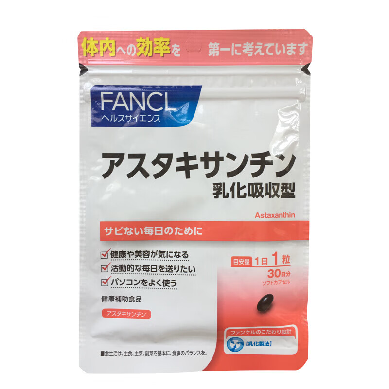 税込?送料無料】 ファンケル FANCL アスタキサンチン 乳化吸収型 30日分 健康補助食品