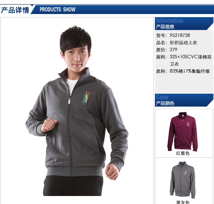 anta/安踏 男子时尚运动休闲针织上衣 卫衣外套 正黑色 m