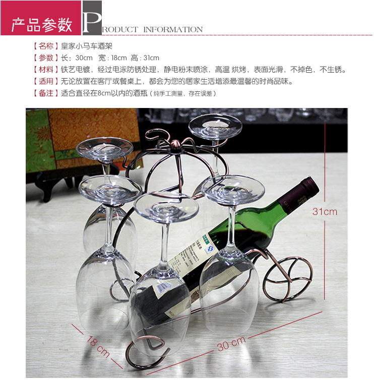 NAPPA皇家小马车款红酒杯架铁艺红酒架古铜色吊杯架