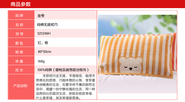 
                                        金号纯棉枕巾素色枕巾一对2条装 兔子红色一对                