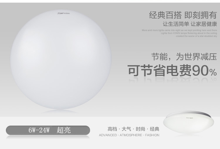 洲明翰源LED吸顶灯现代简约纯白卧室厨卫阳台书房过道灯具进口芯片HXD255 三星芯片直径38cm24W白光