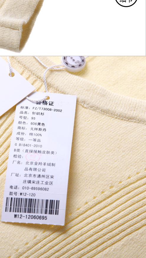 戈林斯丹   专柜秋季新品 女款修身时尚舒适针织衫W12-120 浅兰色 L/100