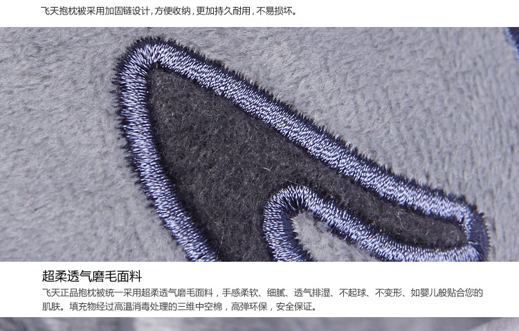 飞天 短毛绒卡通抱枕被子两用靠垫被 办公午休被 枕头被 礼品 1.2*1.6米 灰色