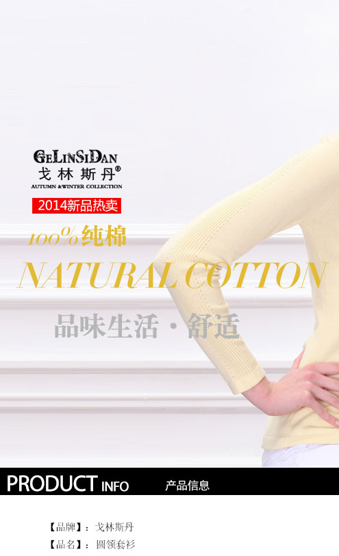 戈林斯丹   专柜秋季新品 女款修身时尚舒适针织衫W12-120 浅兰色 L/100