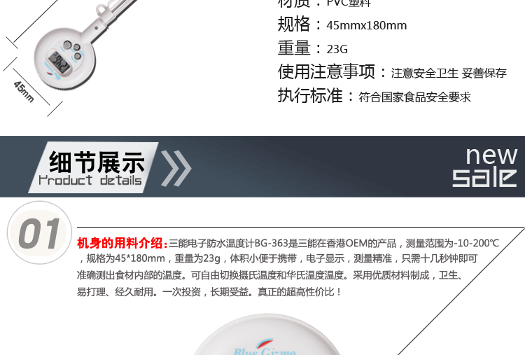 
                                        
                                                            三能 烘焙工具 防水电子食物温度计 探针式温度仪 厨房配件 BG-363                
