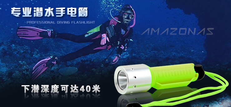 亚马逊D1 专业户外潜水强光手电筒礼盒装 美国CREE T6 草绿色 豪华版