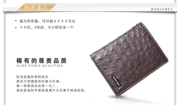 海森梅尔horsemen2012新品咖啡色鸵鸟皮时尚休闲钱包610102 竖款