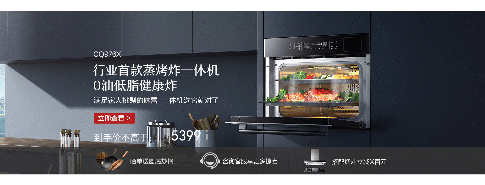 老板电器官方旗舰店 - 京东