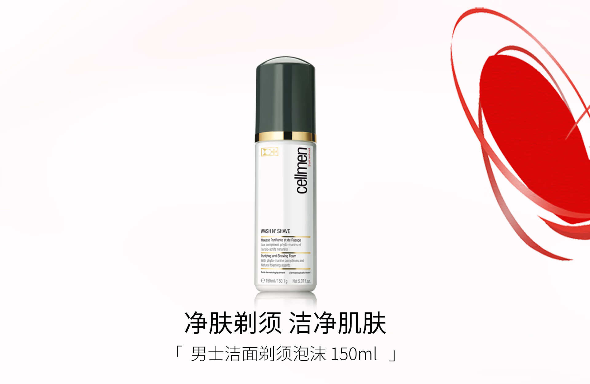 cellcosmet瑞妍官方旗舰店 - 京东