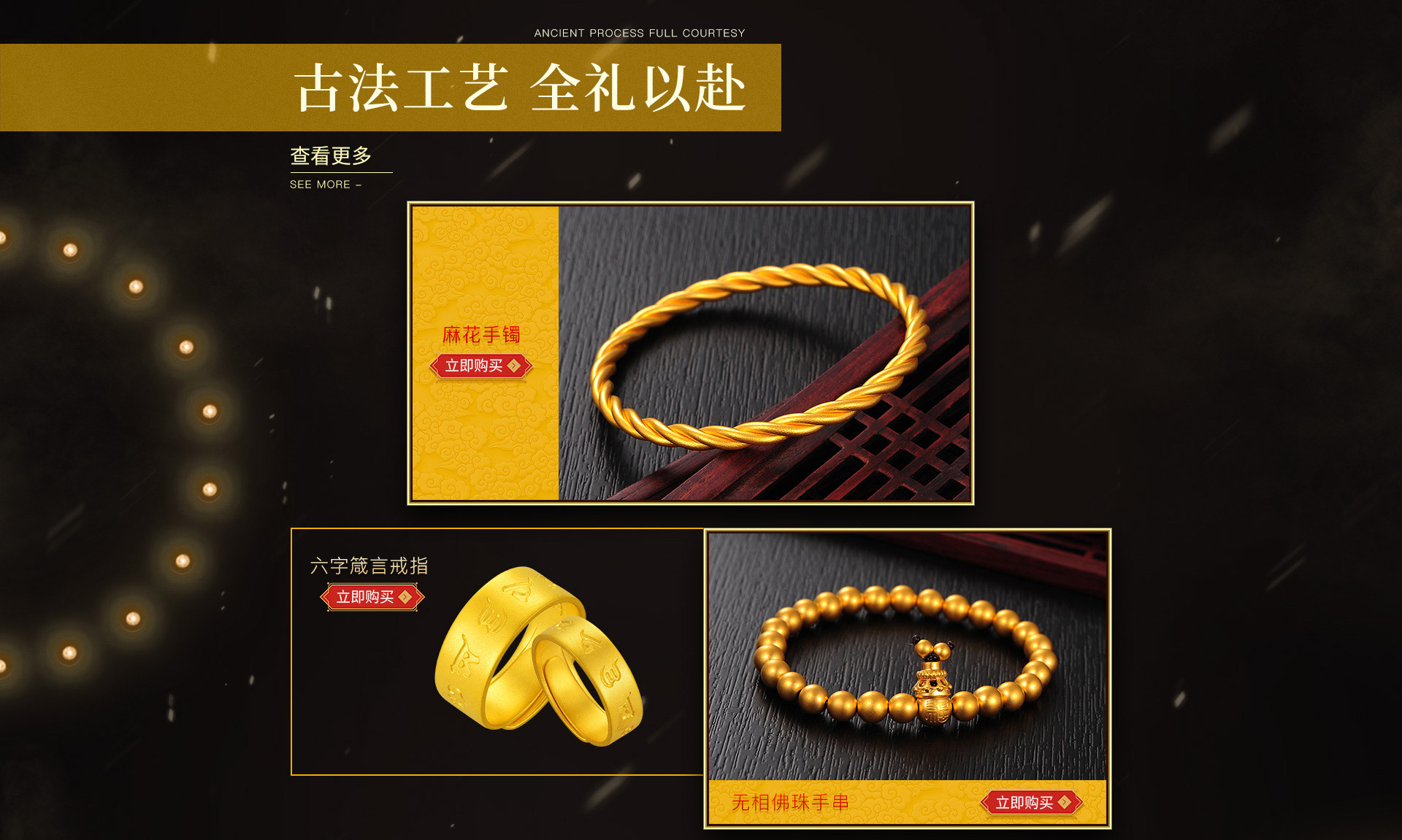 包含中国黄金官方网站旗舰店商城退出京东的词条 第1张