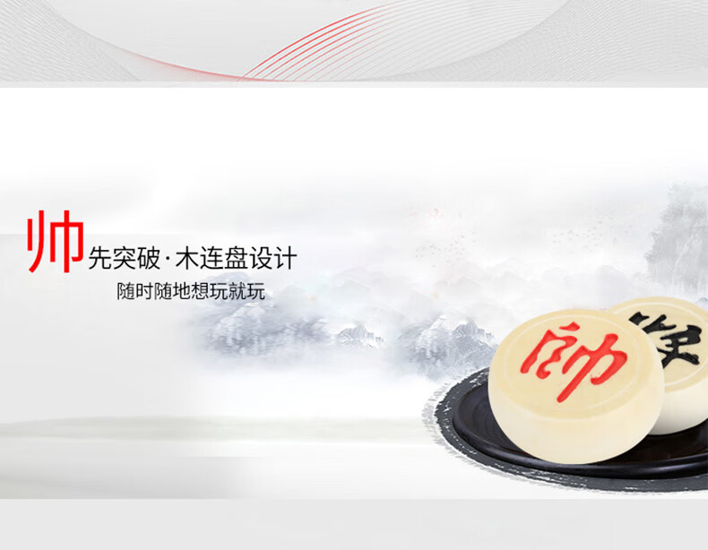 6734-象棋-PC端_02.jpg
