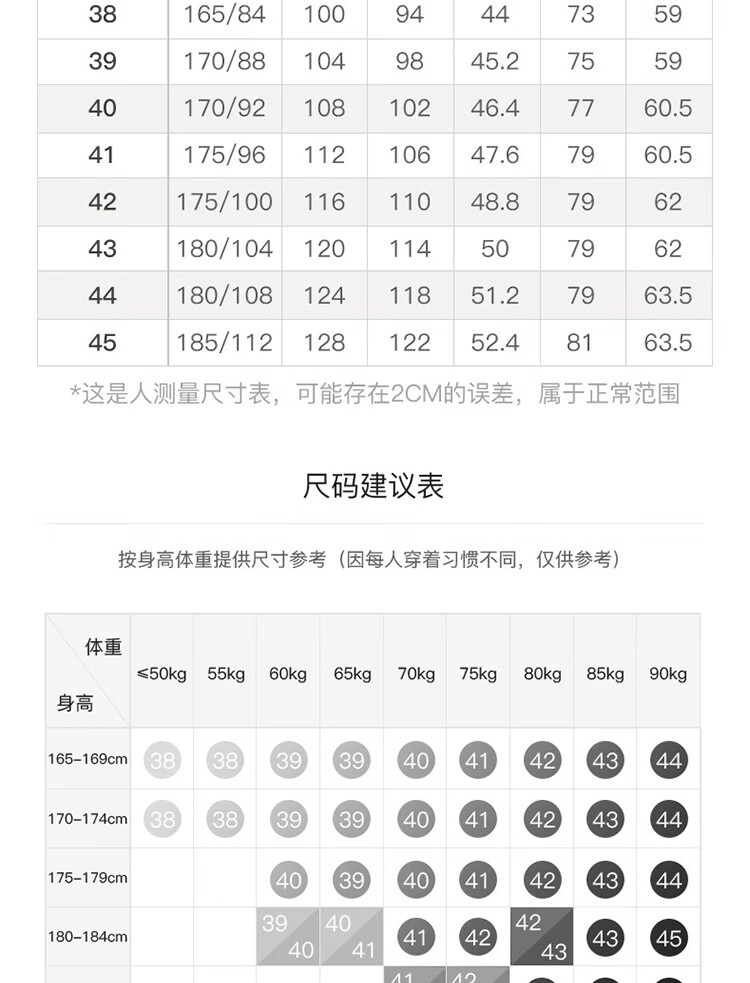 新郎希努尔衬衣尺码图片