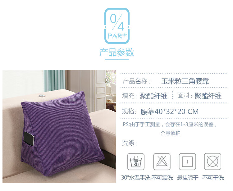 紫色靠包750_08.jpg