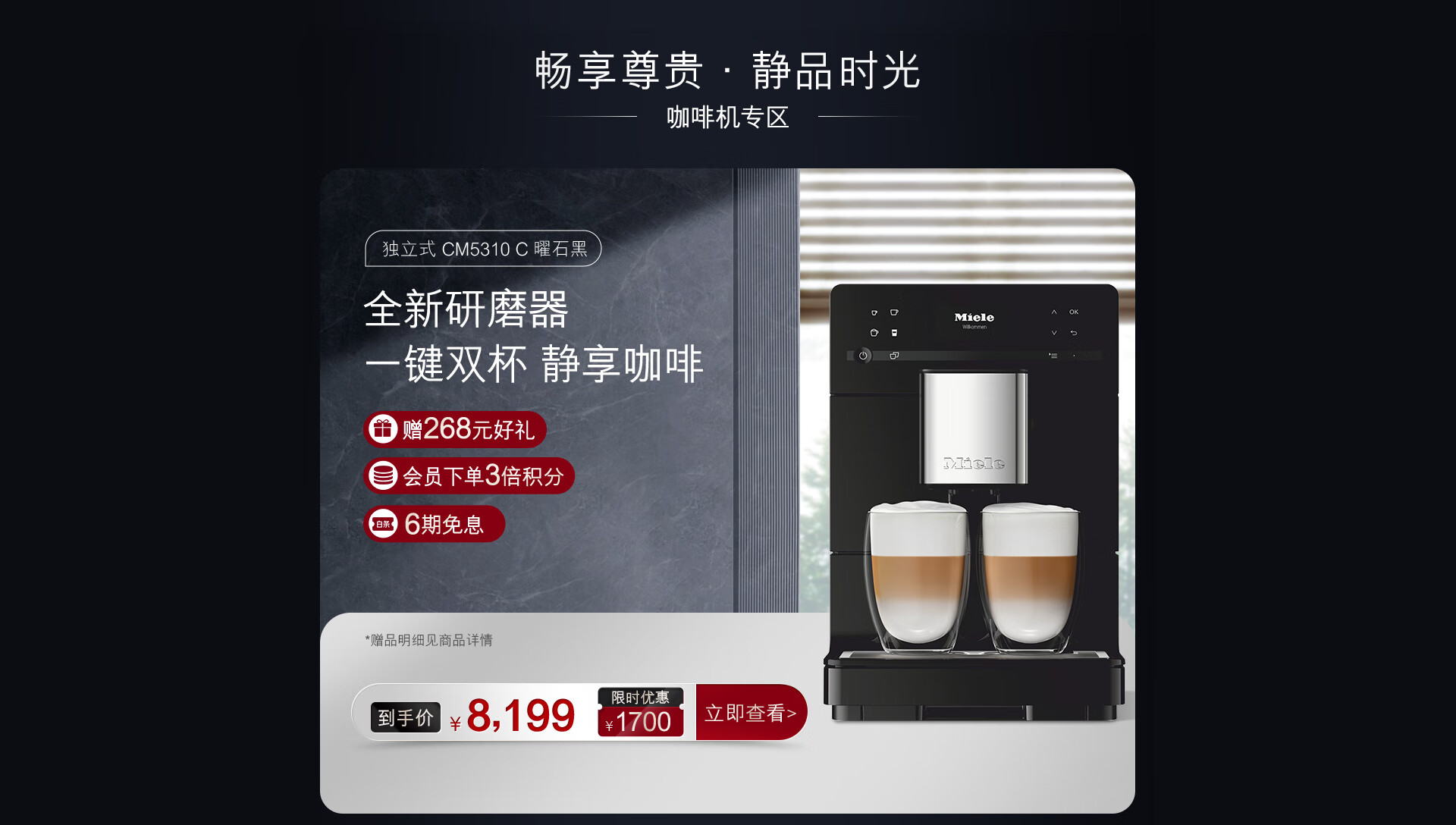美诺Miele家电官方旗舰店 - 京东