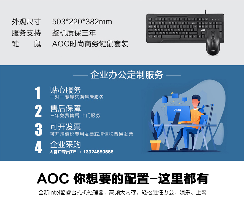 
AOC品牌直营一体机电脑酷睿九代i3i5i7办公高配独显游戏电竞设计台式电脑一体机【23.8