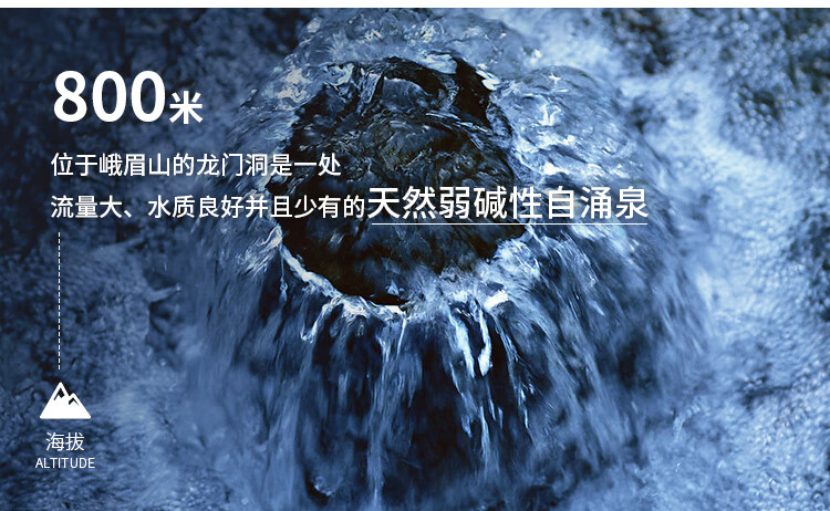 峨眉山 天然古岩矿泉水380ml*6瓶*4箱 弱碱性小分子水 图5