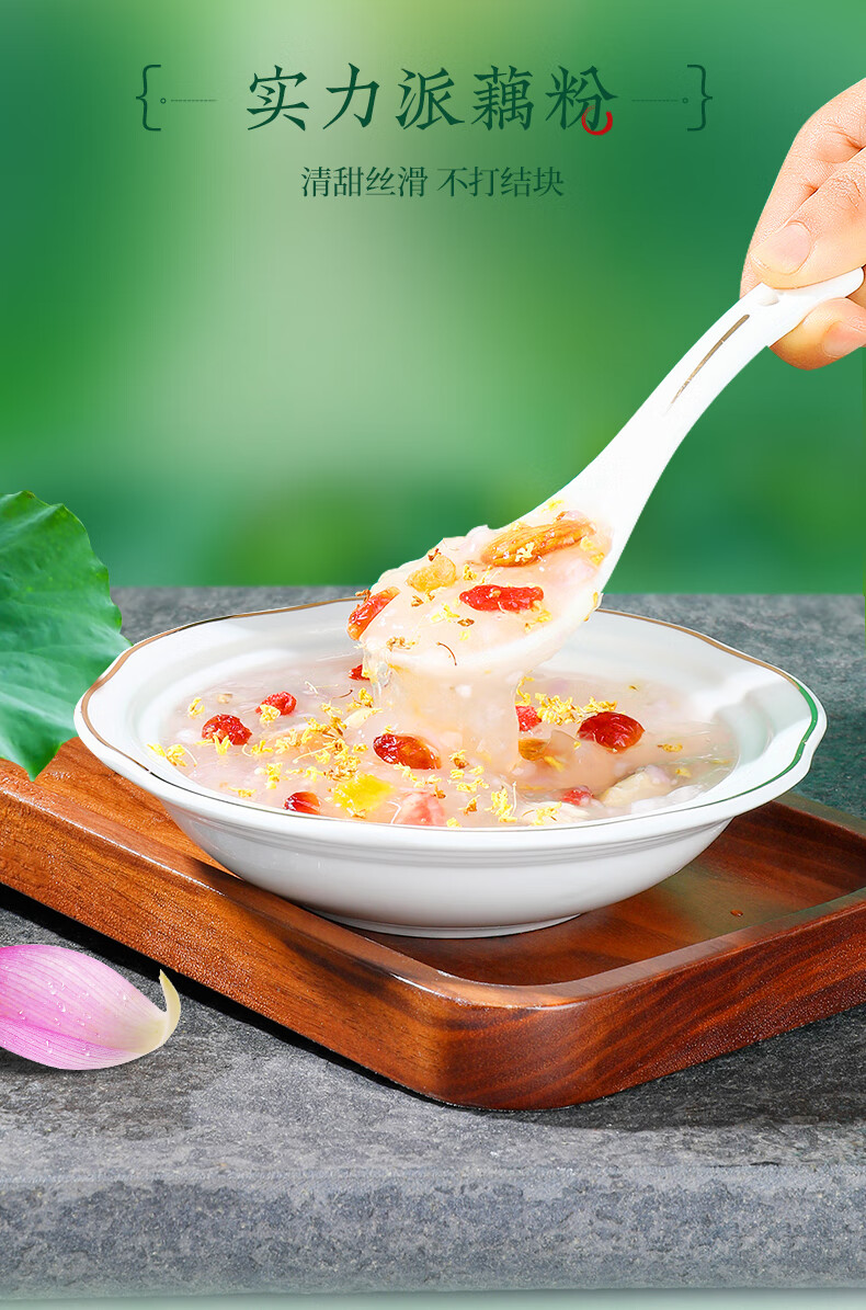 北京同仁堂桂花坚果藕粉藕粉羹营养早餐三罐装